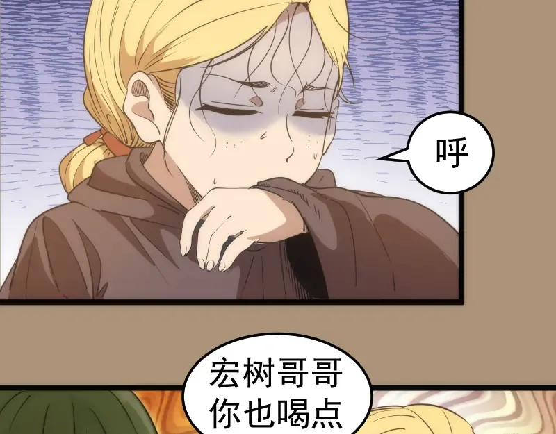 第285话 阴阳祭大考 第85页