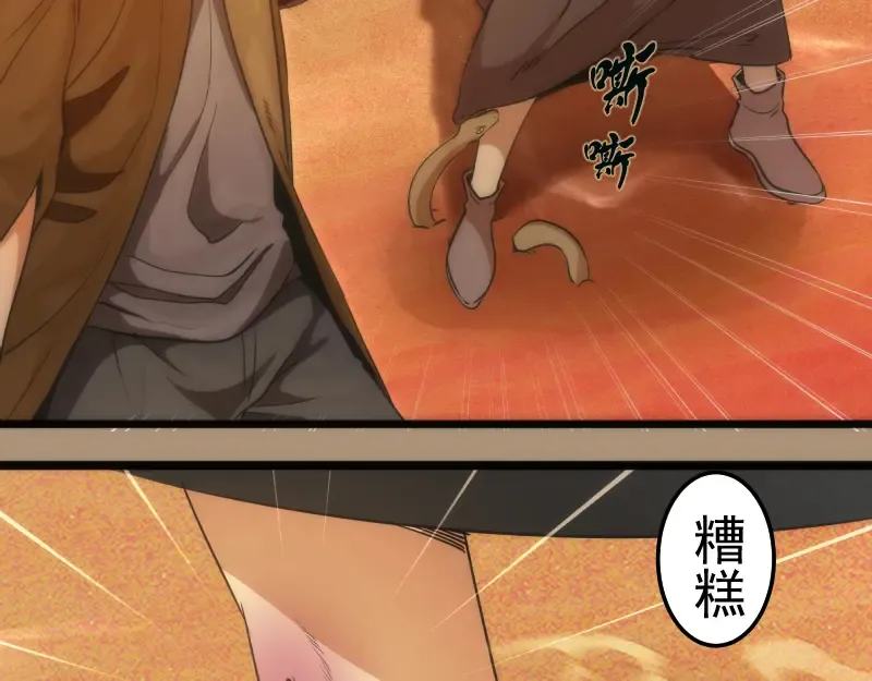 第285话 阴阳祭大考 第93页