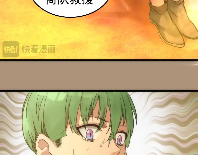 第285话 阴阳祭大考 第98页