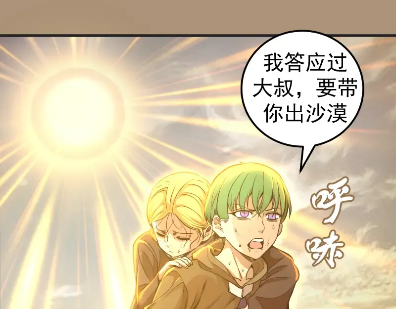 第285话 阴阳祭大考 第101页