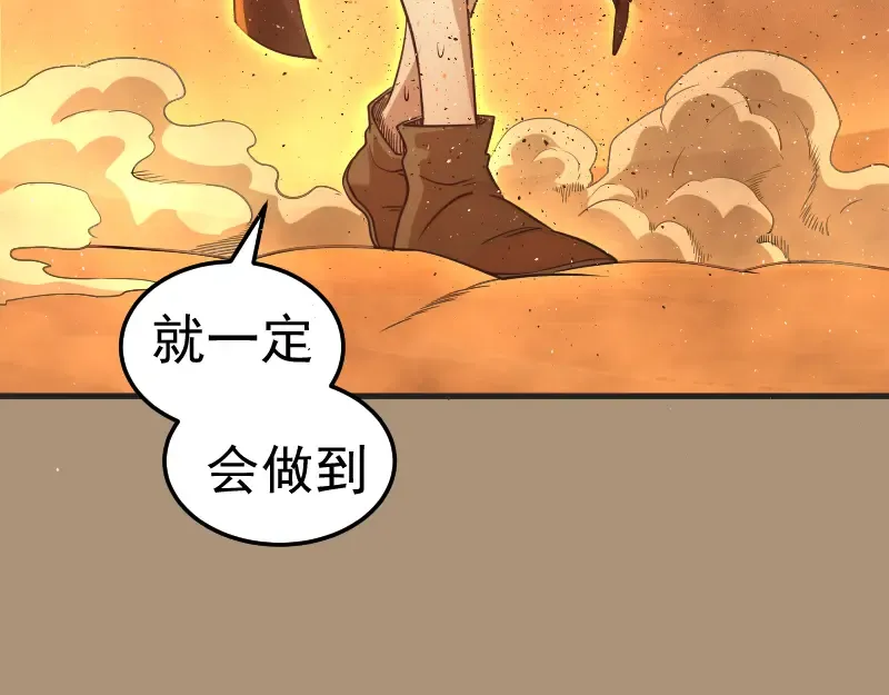 第285话 阴阳祭大考 第103页