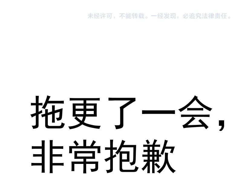 第285话 阴阳祭大考 第105页