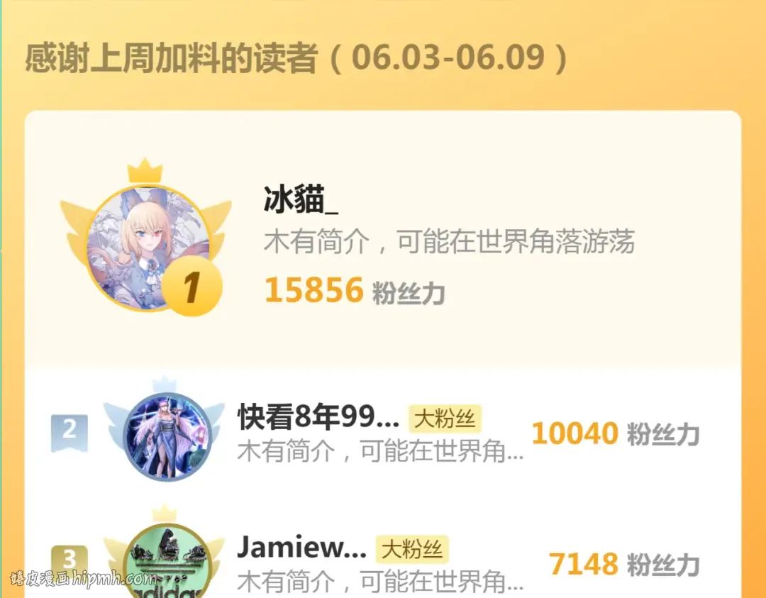 第285话 阴阳祭大考 第112页