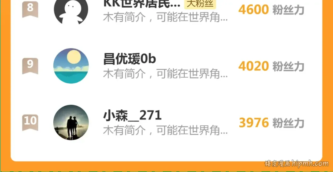 第285话 阴阳祭大考 第114页