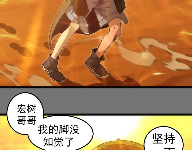 第286话 沙漠夜行 第6页