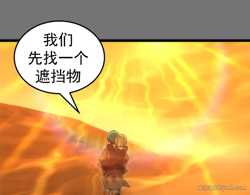 第286话 沙漠夜行 第8页