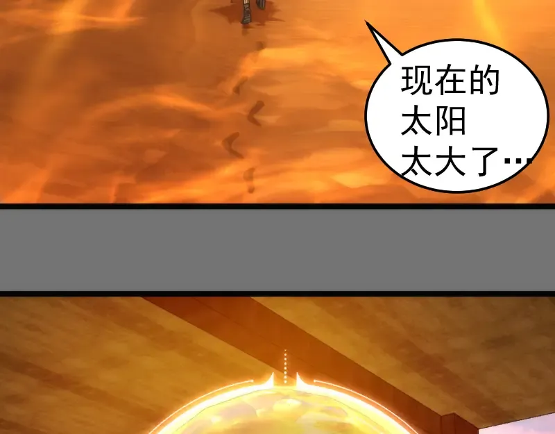 第286话 沙漠夜行 第9页
