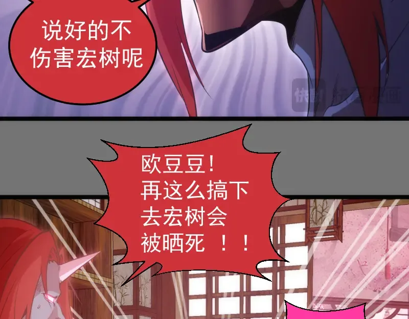 第286话 沙漠夜行 第14页