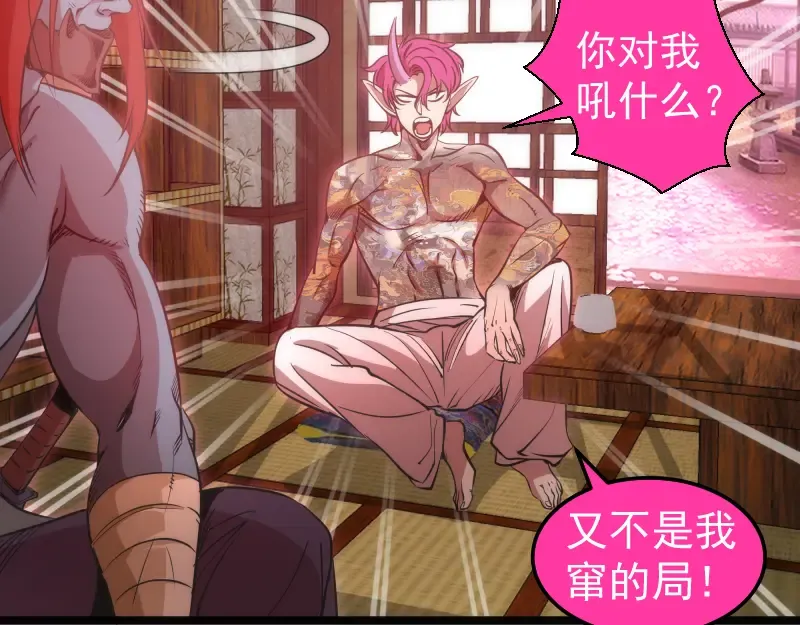 第286话 沙漠夜行 第15页