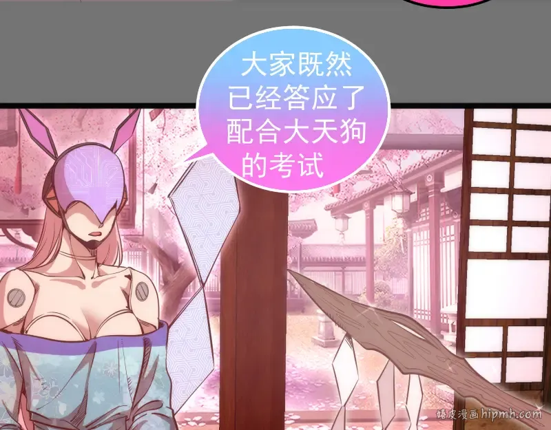 第286话 沙漠夜行 第16页