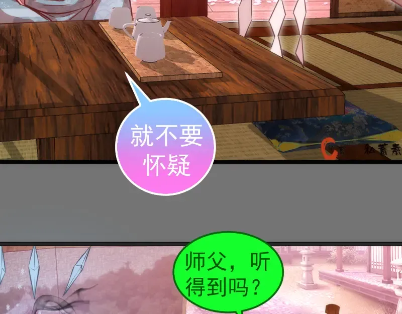 第286话 沙漠夜行 第17页