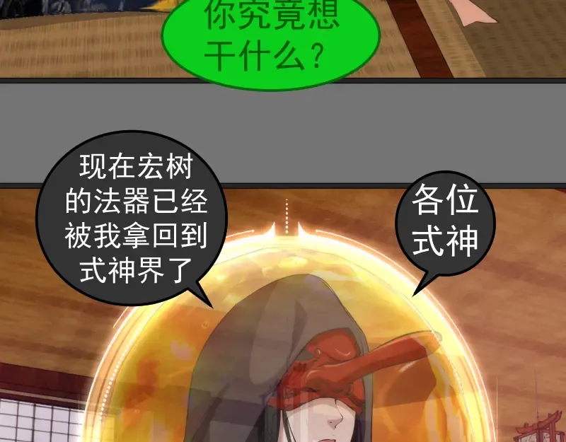 第286话 沙漠夜行 第19页