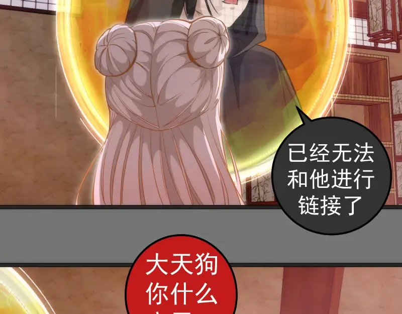 第286话 沙漠夜行 第20页