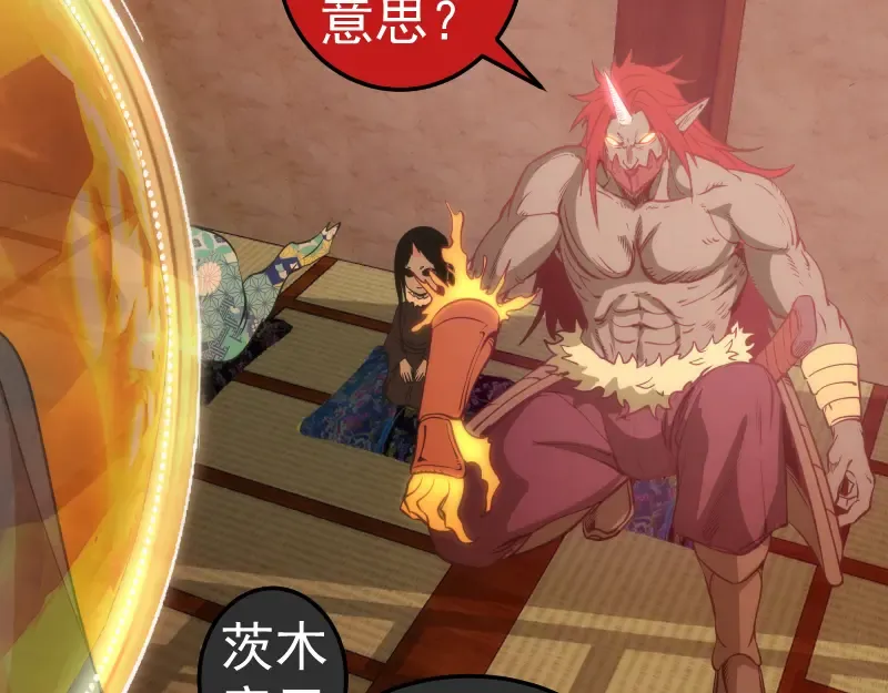 第286话 沙漠夜行 第21页