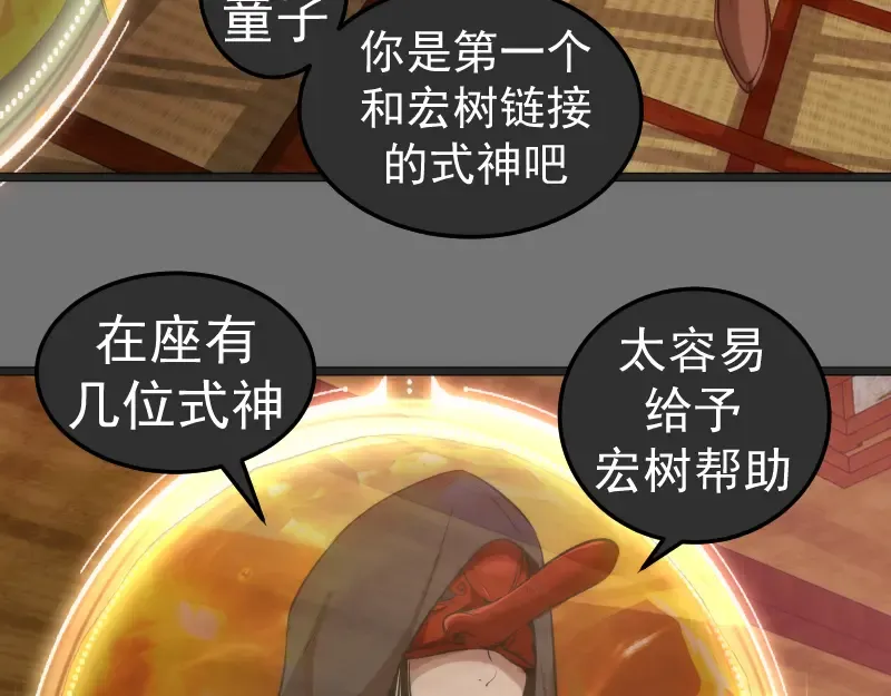 第286话 沙漠夜行 第22页