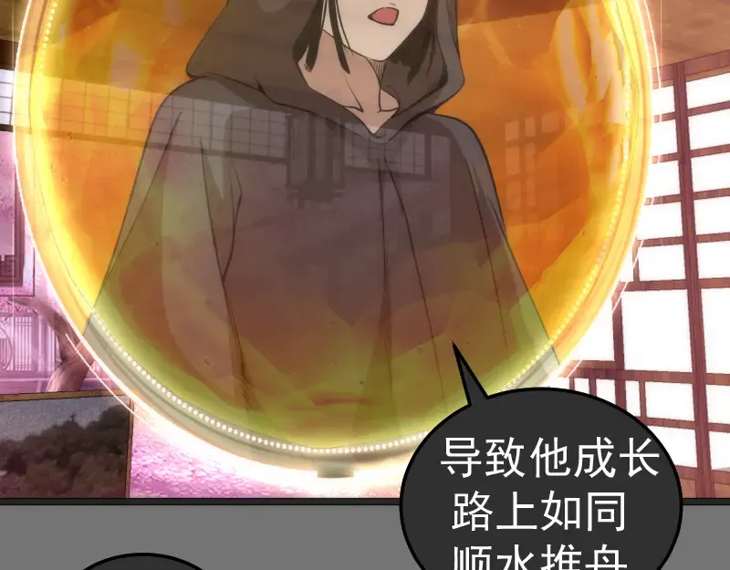 第286话 沙漠夜行 第23页