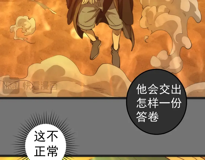 第286话 沙漠夜行 第25页