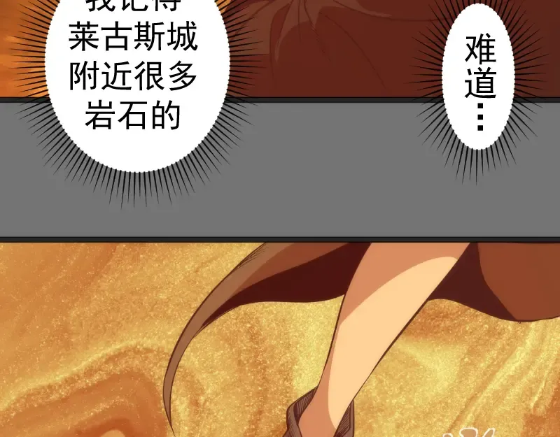 第286话 沙漠夜行 第27页