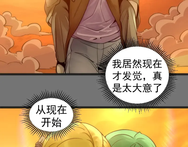 第286话 沙漠夜行 第38页