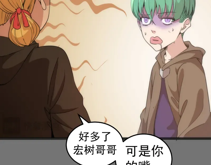 第286话 沙漠夜行 第45页