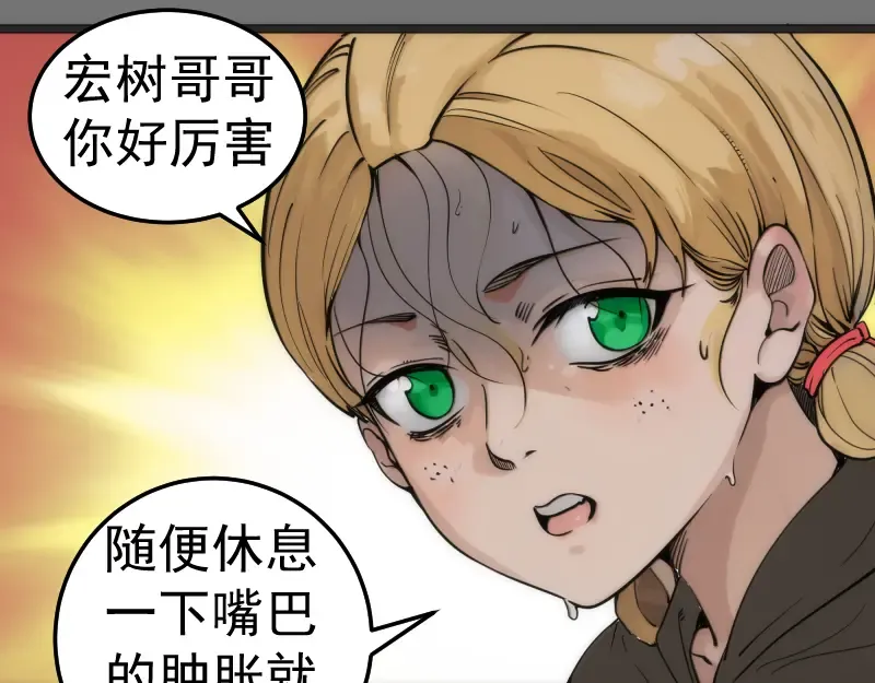 第286话 沙漠夜行 第49页