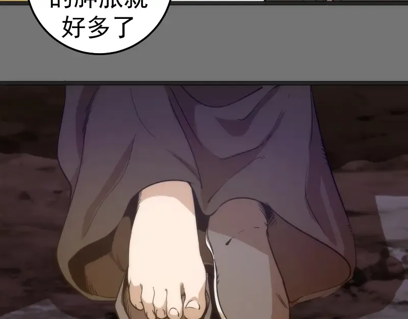第286话 沙漠夜行 第50页