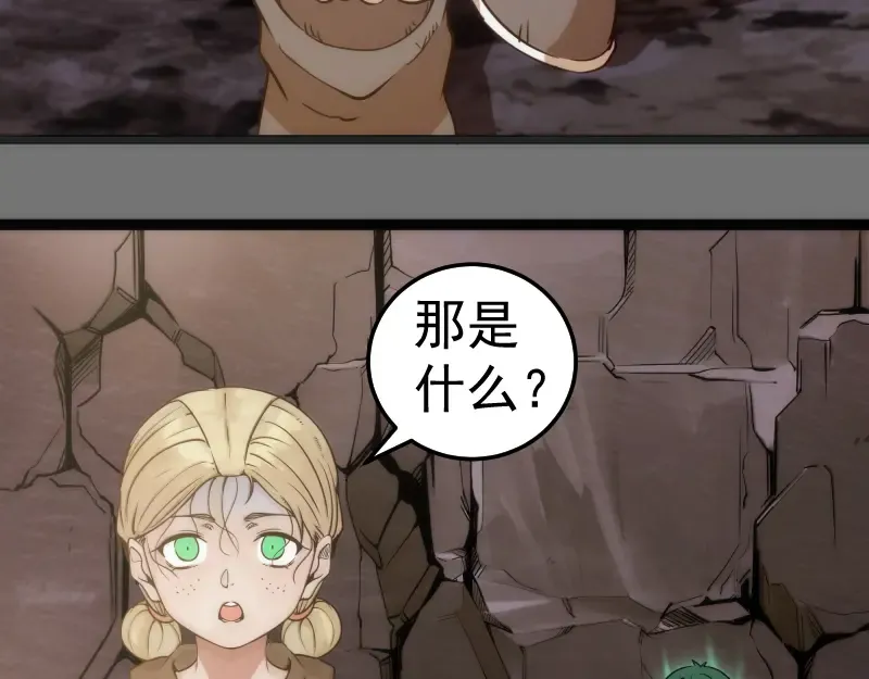 第286话 沙漠夜行 第51页