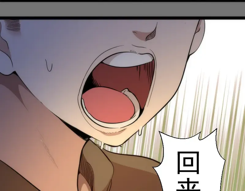 第286话 沙漠夜行 第58页