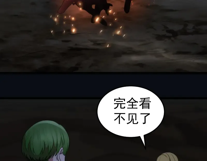第286话 沙漠夜行 第83页
