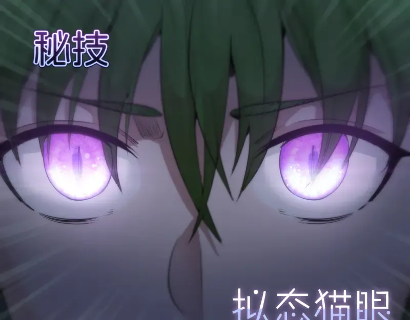 第286话 沙漠夜行 第85页