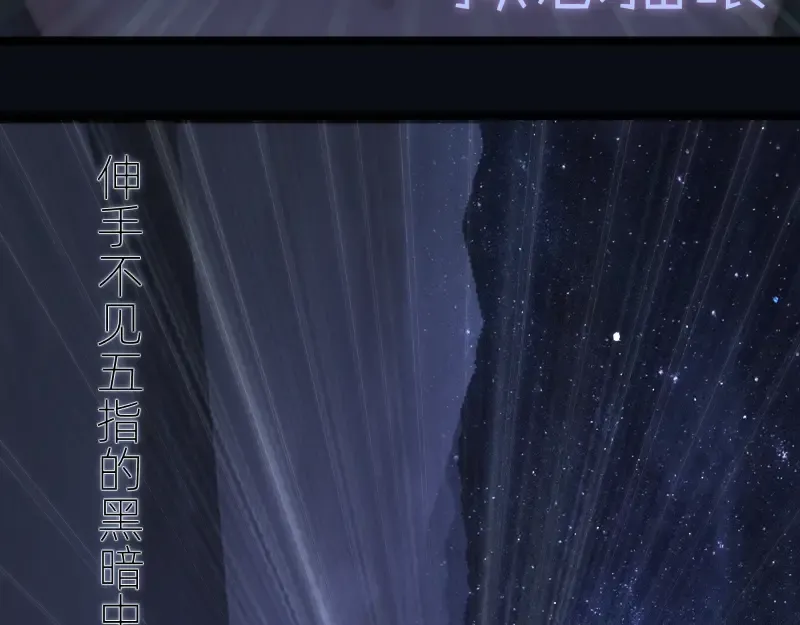 第286话 沙漠夜行 第86页