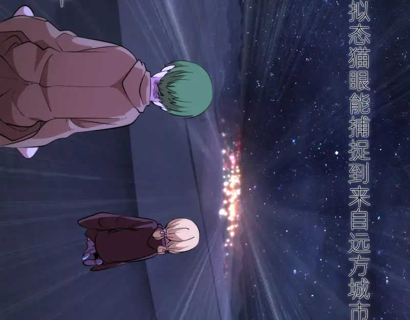 第286话 沙漠夜行 第87页