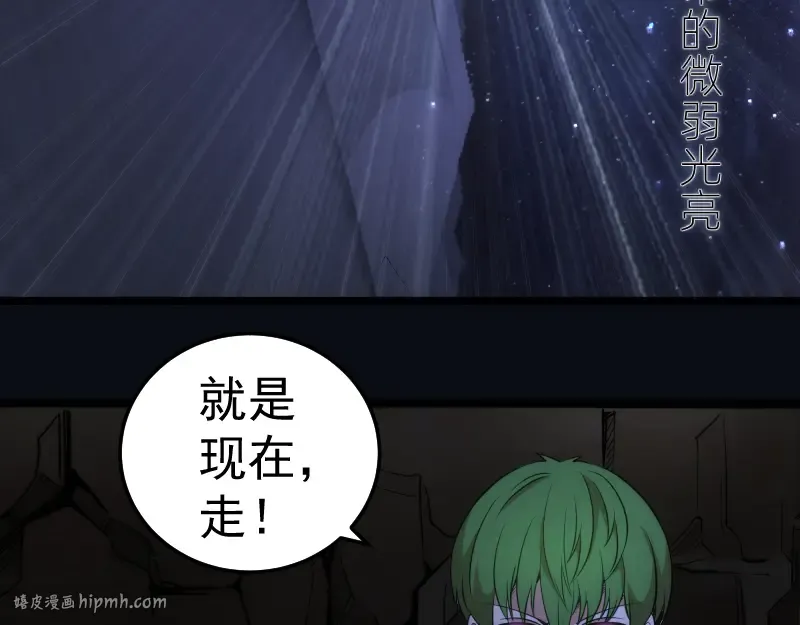 第286话 沙漠夜行 第88页