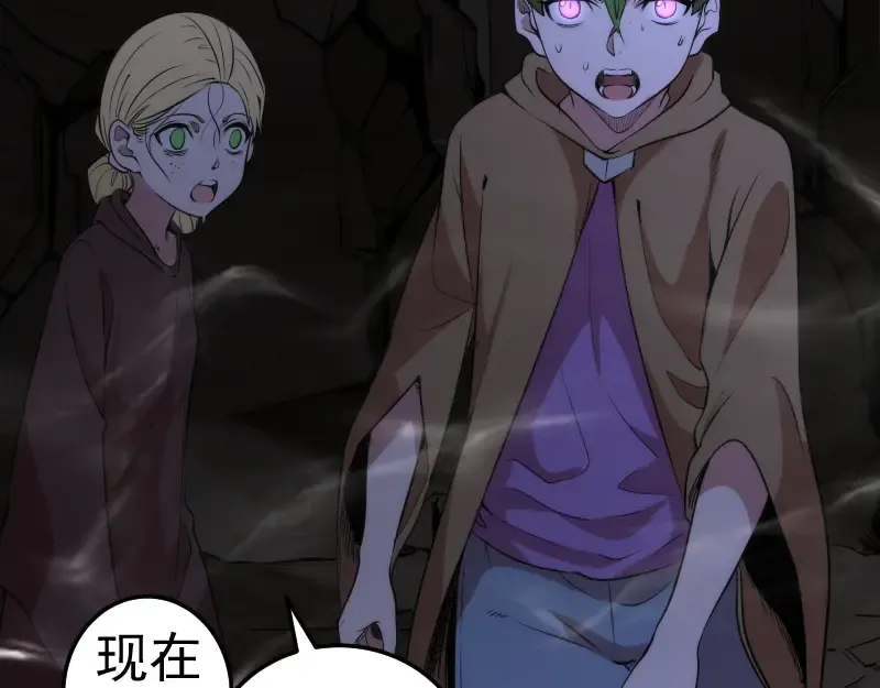 第286话 沙漠夜行 第89页