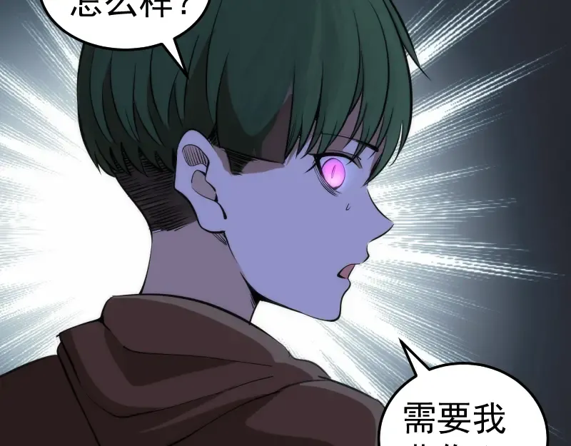 第286话 沙漠夜行 第92页