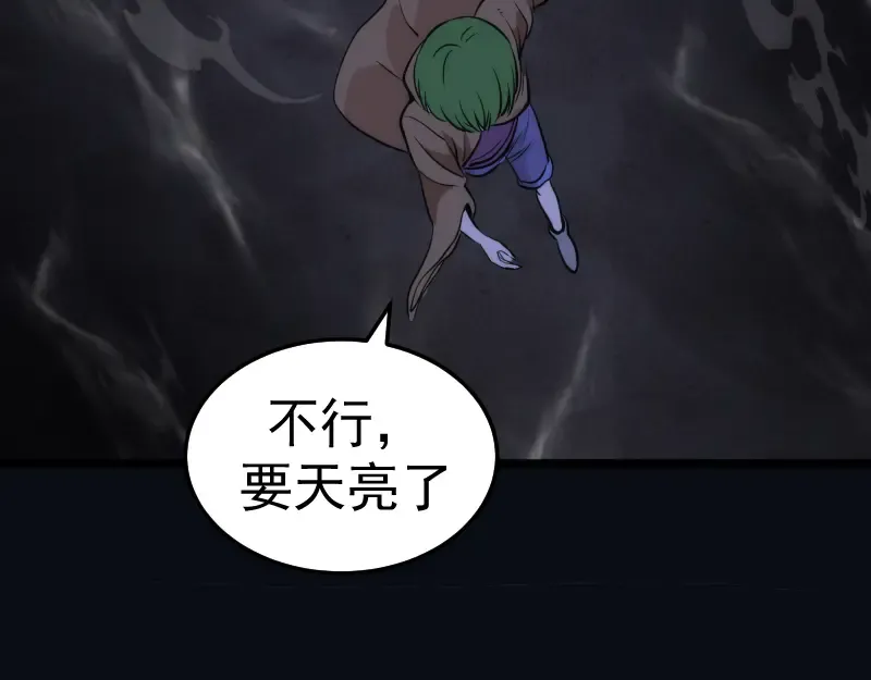 第286话 沙漠夜行 第94页