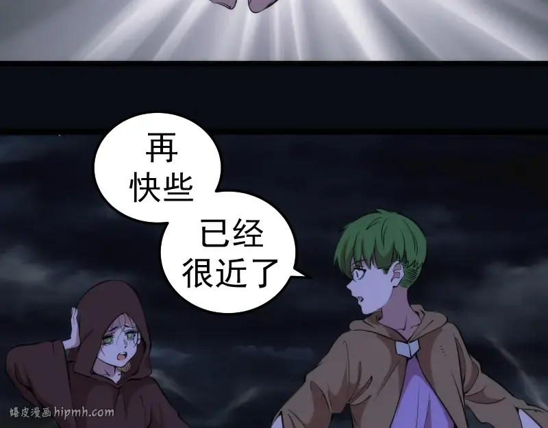 第286话 沙漠夜行 第96页