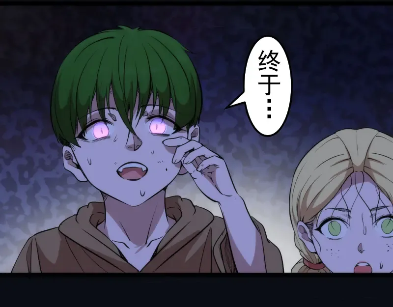 第286话 沙漠夜行 第100页