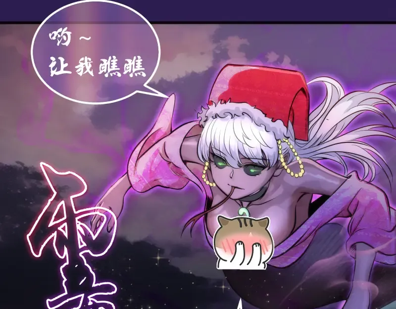 第286话 沙漠夜行 第103页