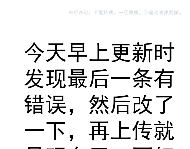 第286话 沙漠夜行 第107页