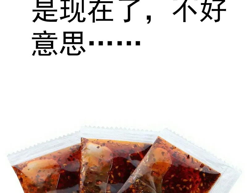 第286话 沙漠夜行 第108页