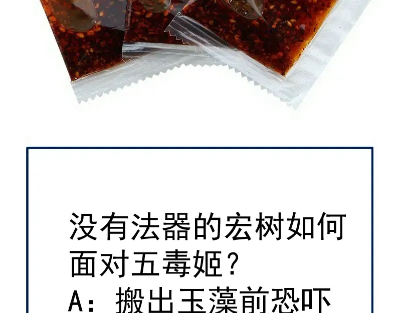 第286话 沙漠夜行 第109页