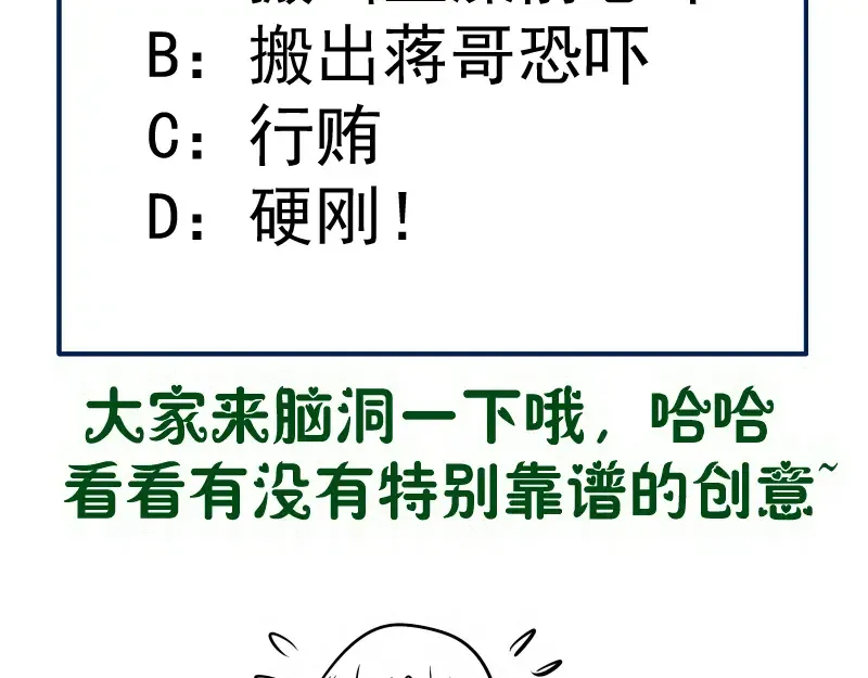 第286话 沙漠夜行 第110页