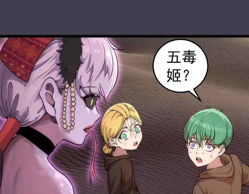 第287话 考验 第5页