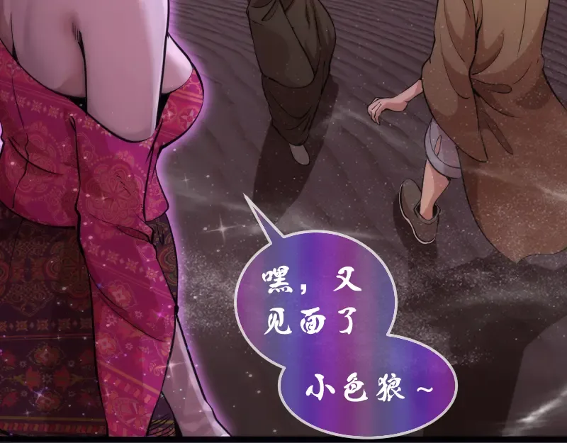 第287话 考验 第6页