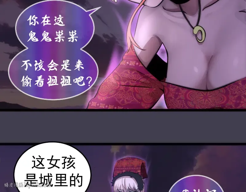 第287话 考验 第8页