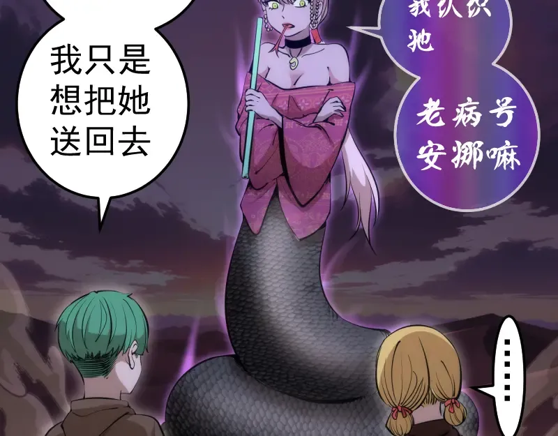 第287话 考验 第9页