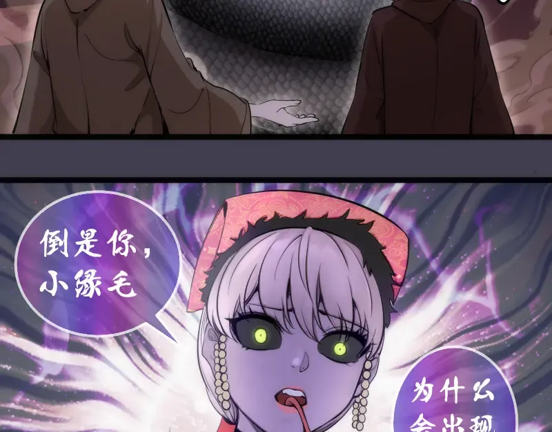 第287话 考验 第10页