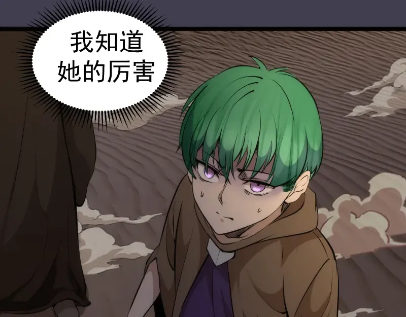 第287话 考验 第12页