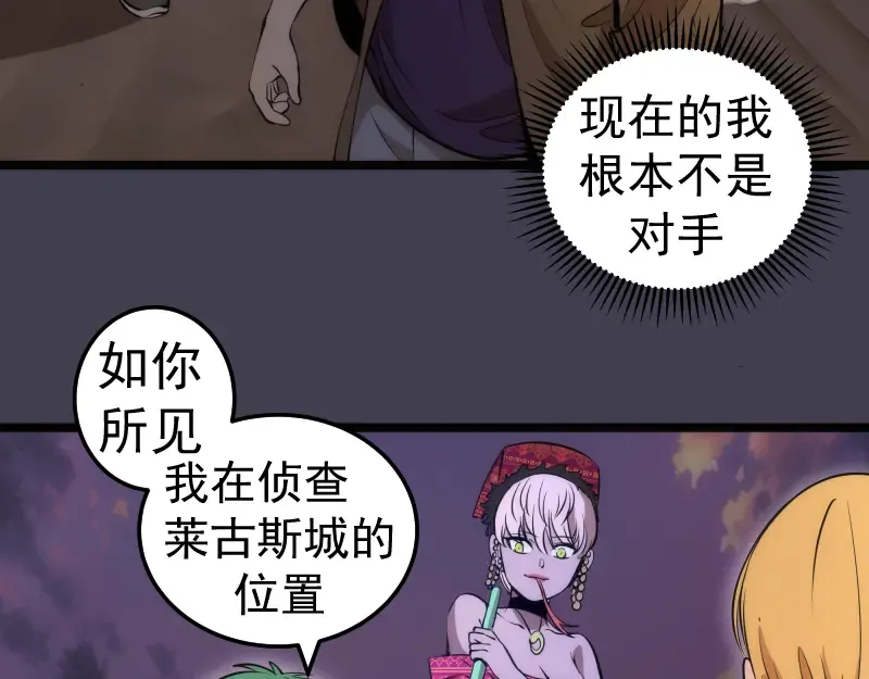 第287话 考验 第13页